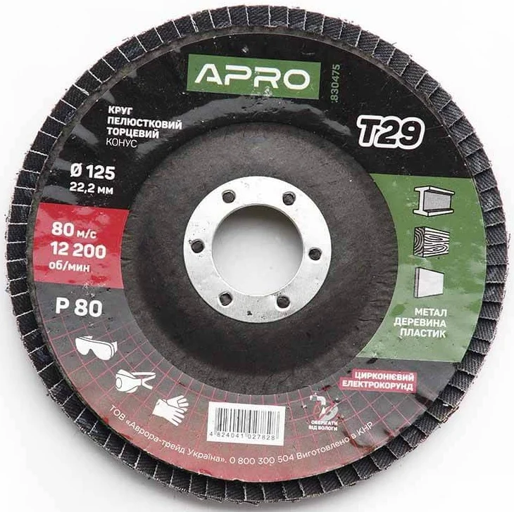 Диск лепестковий 125x22.2 Р80 Т29 Apro (830475)