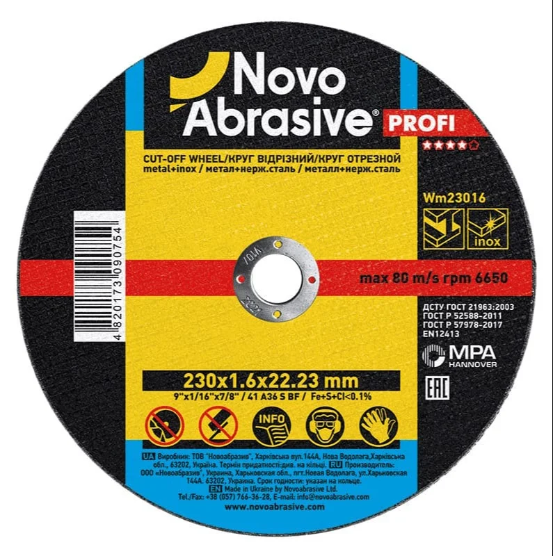 Диск відрізний по металу NovoAbrasive Profi 41 Ø 230 мм 1.6 мм 22.23 мм
