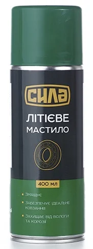 Літієве мастило 400мл Сила (951511)