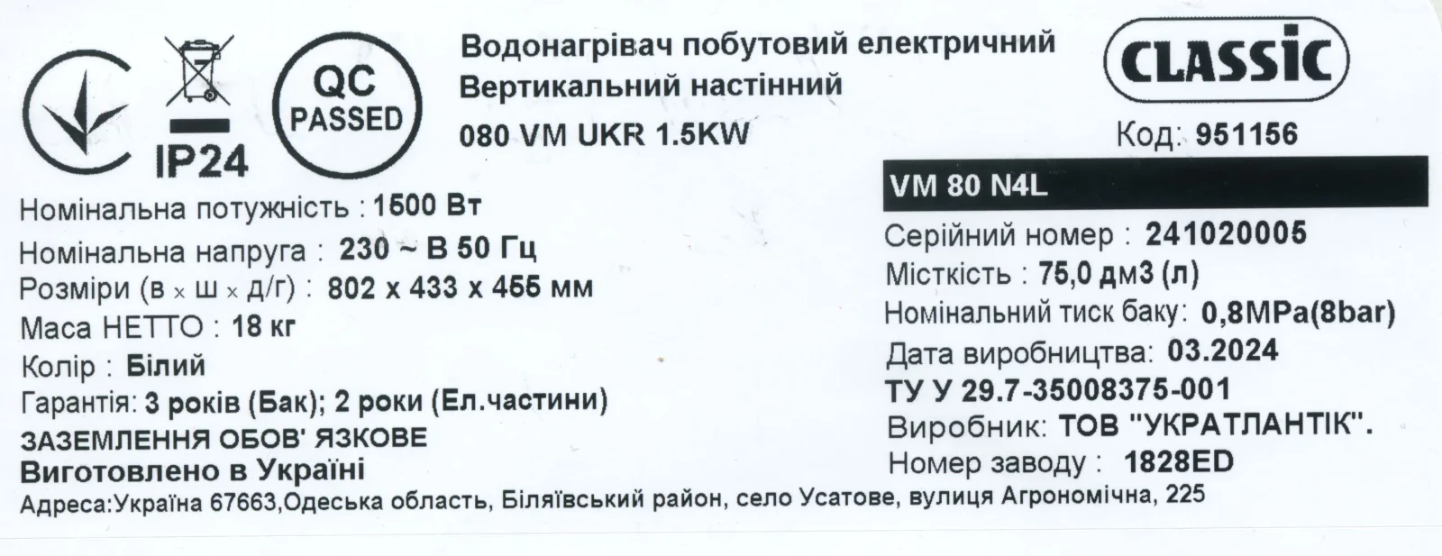 Водонагрівач Classic VM 80 N4L - фото 4