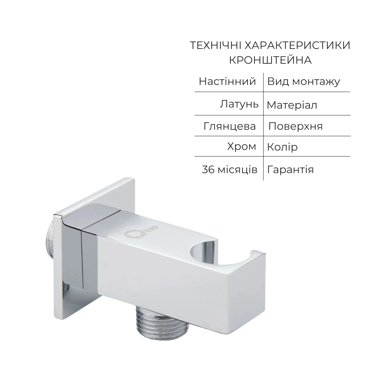 Набор 4 в 1 Qtap Namesti Хром - фото 6