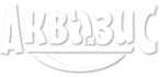 Аквазис