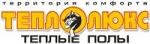 Теплолюкс