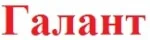 Галант