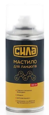 Мастило для ланцюгів 150мл Сила (951518)
