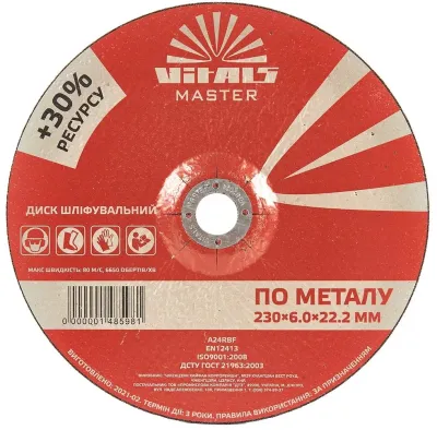Диск зачистной по металлу 230х6,0х22,22мм Vitals Master (148598)