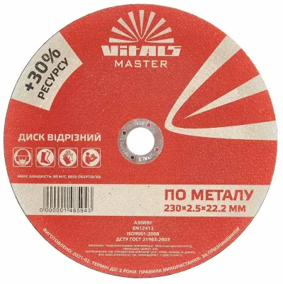 Диск відрізний по металу 230х2,5х22,22мм Vitals Master (148594)