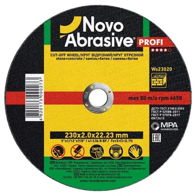 Круг отрезной для камня NovoAbrasive Profi 230х2.0х22.23
