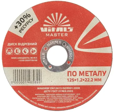 Диск отрезной по металлу 125х1,2х22,22мм Vitals Master (148589)