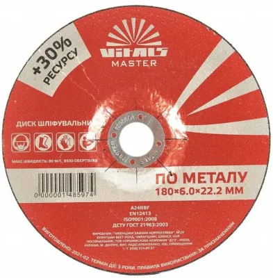Диск зачистной по металлу 180х6,0х22,22мм Vitals Master (148597)