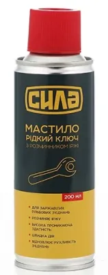 Смазка "Жидкий ключ" 200мл Сила (951526)