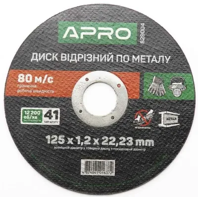 Диск відрізний до металу 125х1,2х22,22мм (кратно пачці - 10 шт) Apro (829004)