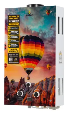 Газова колонка Sabio 10 GP-aerostat