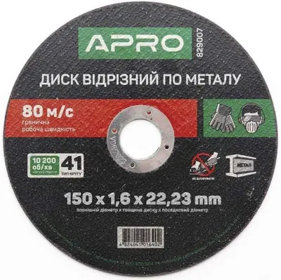 Диск отрезной по металлу 150х1,6х22,22мм (кратно пачке - 10 шт) Apro (829007)