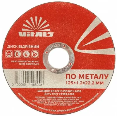 Диск отрезной по металлу 125х1,2х22,22мм Vitals (148599)