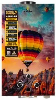 Газовая колонка Sabio 10 GP-aerostat