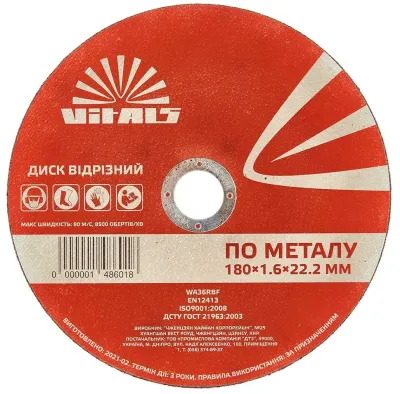 Диск отрезной по металлу 180х1,6х22,22мм Vitals (148601)