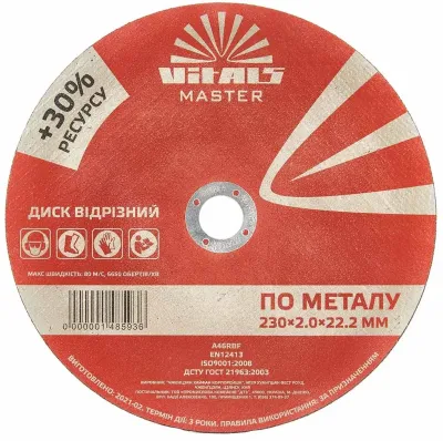 Диск отрезной по металлу 230х2,0х22,22мм Vitals Master (148593)