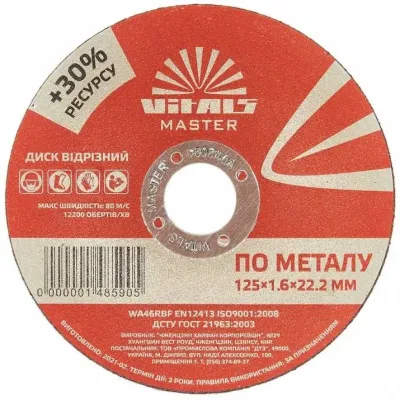Диск отрезной по металлу 125х1,6х22,22мм Vitals Master (148590)