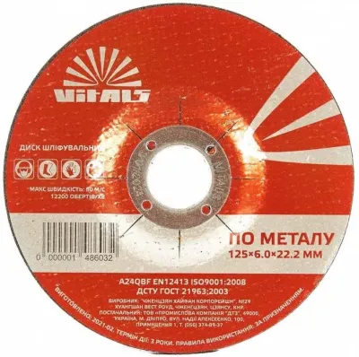 Диск заточной по металлу 125х6,0х22,22мм Vitals (148603)