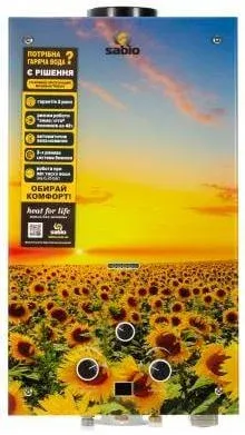Газова колонка Sabio 10 GP-sunflower