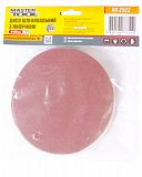 Шліфувальний круг на липучці Ø 125мм P240 (10 шт) MasterTool 08-2524