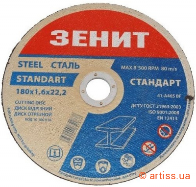 Фото диск відрізний до металу 180х1,6х22,22мм стандарт зенит (10180016)