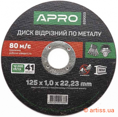Фото диск відрізний до металу 125х1,0х22,22мм (10 шт в пачці) apro (829003)