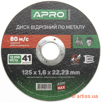 Фото диск відрізний до металу 125х1,6х22,22мм (10 шт в пачці) профі apro (829020)