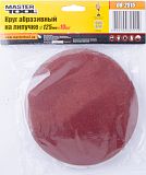 Шліфувальний круг на липучці Ø 125мм P150 (10 шт) MasterTool 08-2515