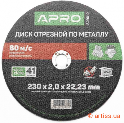Фото диск відрізний до металу 230х2,0х22,22мм (5 шт в пачці) apro (829012)
