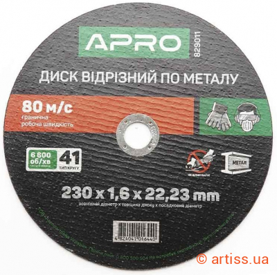 Фото диск відрізний по металу 230х1,6х22,22мм (5 шт в пачці) apro (829011)