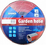 Шланг поливочный Symmer Garden Hose (PRO line) 1/2" (красный)