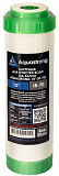 Картридж AQUASTRONG 10" (IR-70) (очистка від заліза)