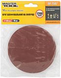 Шліфувальний круг на липучці Ø 125мм P1200 (10 шт) MasterTool 08-2582