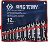 Набір ключів комбінованих King Tony 8-19 мм 12 од. (1282MR)