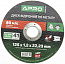 1) - Фото диск відрізний до металу 125х1,2х22,22мм (10 шт в пачці) профі apro (829019)