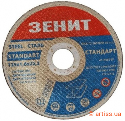 Фото диск відрізний до металу 125х1,6х22,22мм стандарт зенит (10125016)