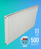 Радиатор стальной E.C.A. SMART тип 11 500 х 700 (н.п.)